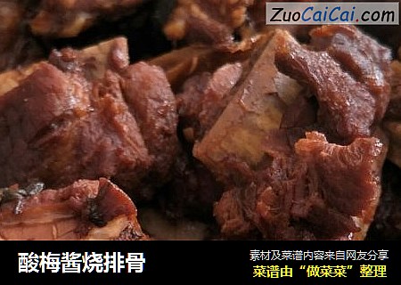 酸梅酱烧排骨