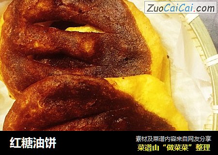 红糖油饼