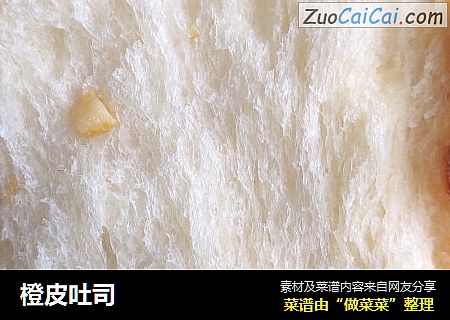 橙皮吐司