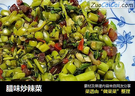 腊味炒辣菜