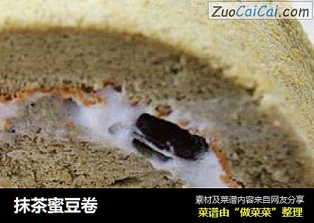 抹茶蜜豆卷