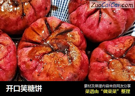 开口笑糖饼