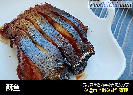 酥鱼