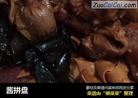 酱拼盘