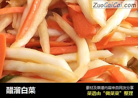 醋溜白菜