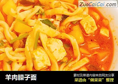 羊肉臊子面