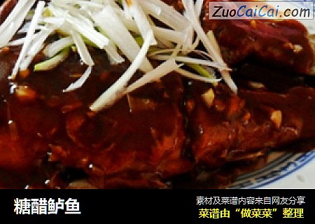 糖醋鲈鱼