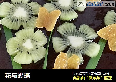 花与蝴蝶