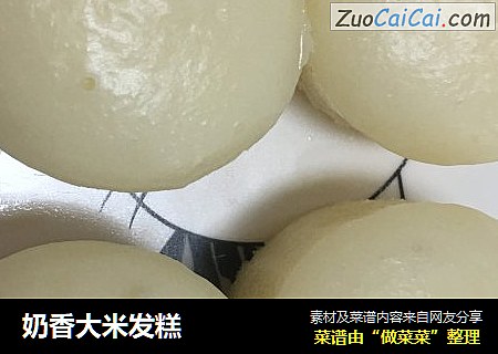 奶香大米发糕