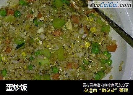 蛋炒饭