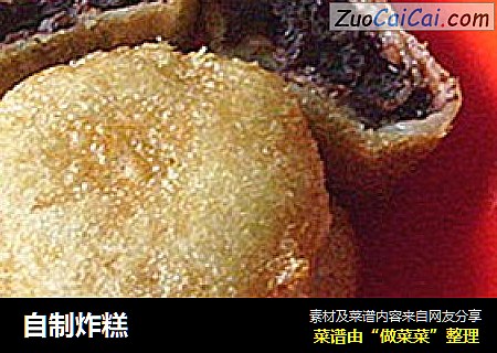 自制炸糕