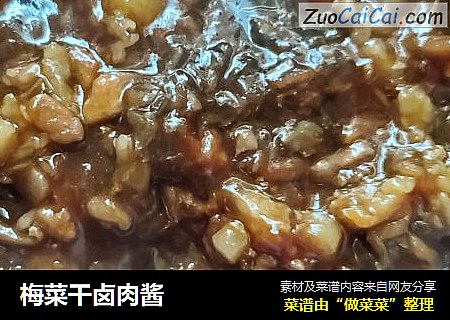 梅菜干卤肉酱