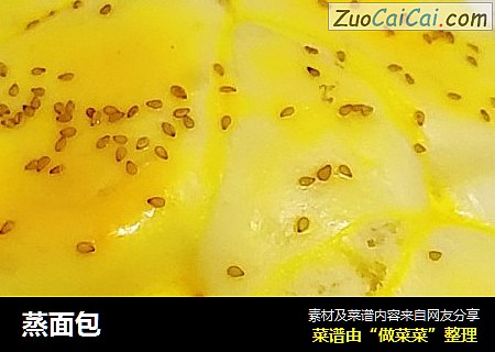 蒸面包