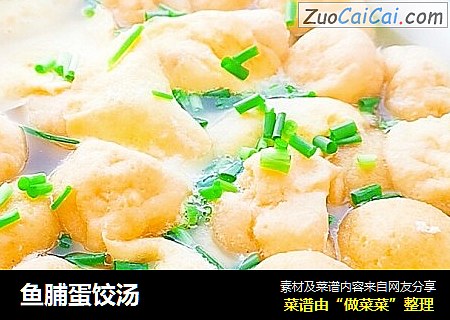 鱼脯蛋饺汤