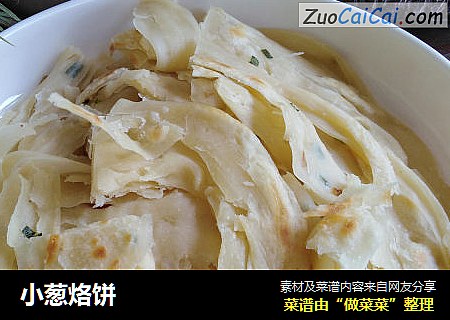小葱烙饼