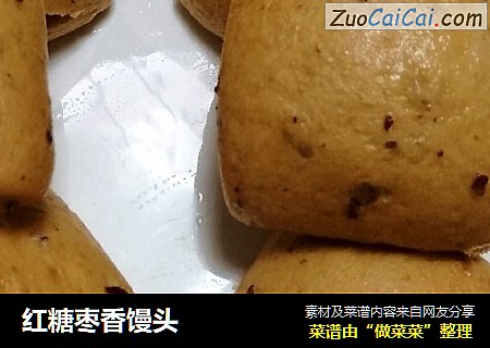 红糖枣香馒头