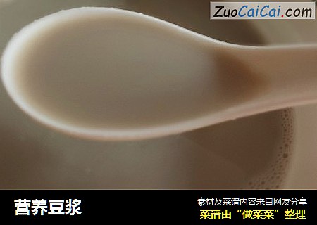 营养豆浆