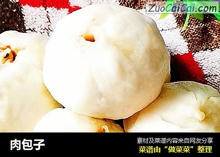 肉包子
