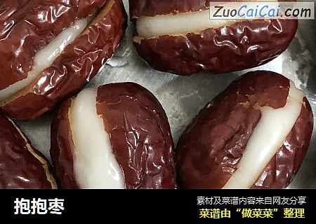 抱抱枣