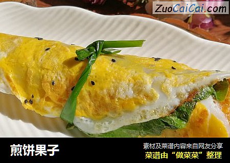 煎饼果子