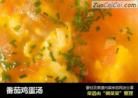 番茄鸡蛋汤