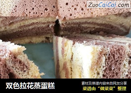 双色拉花蒸蛋糕