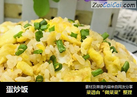 蛋炒饭
