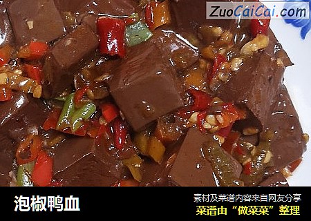 泡椒鸭血