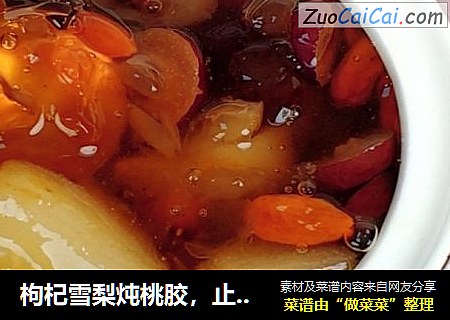 枸杞雪梨炖桃胶，止咳润肺又美容