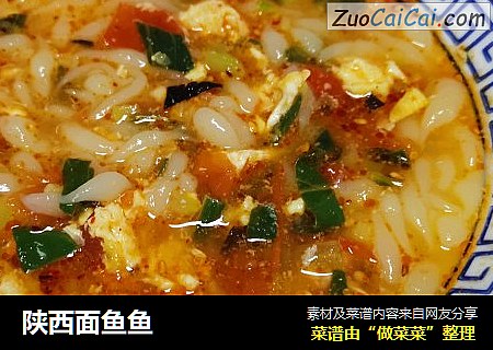 陕西面鱼鱼