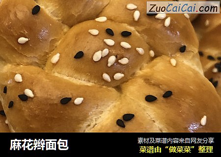 麻花辫面包