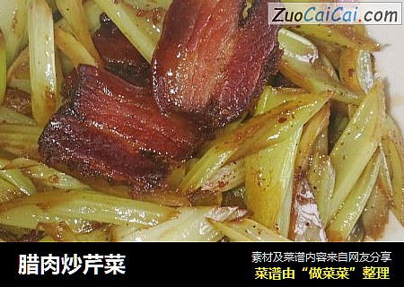 腊肉炒芹菜