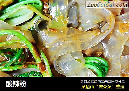 酸辣粉