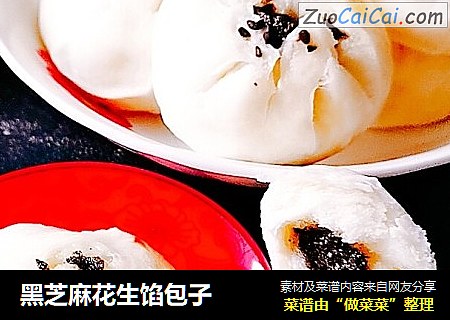 黑芝麻花生馅包子