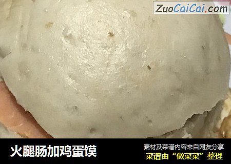 火腿肠加鸡蛋馍