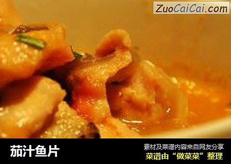茄汁鱼片