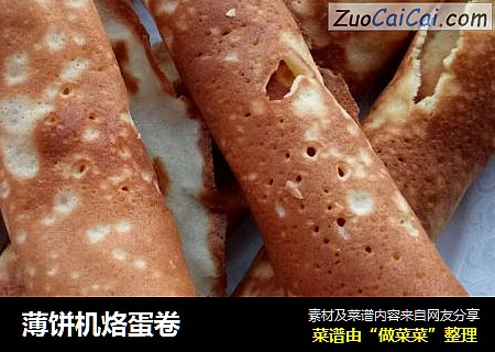 薄饼机烙蛋卷