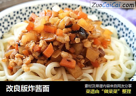 改良版炸酱面