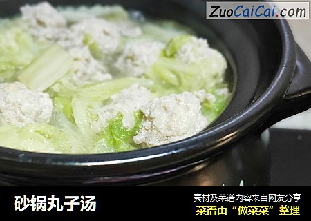 砂锅丸子汤