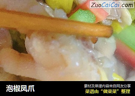 泡椒凤爪