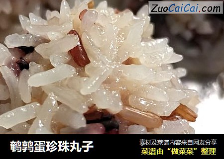 鹌鹑蛋珍珠丸子