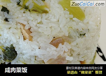 咸肉菜饭