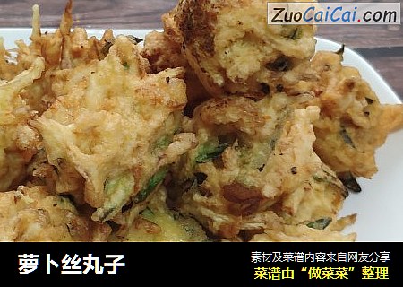 萝卜丝丸子