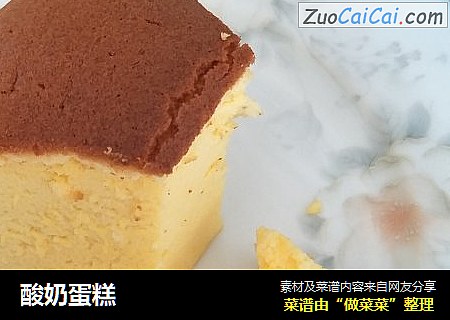 酸奶蛋糕