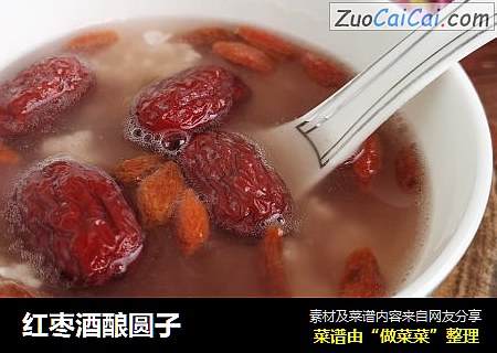 红枣酒酿圆子