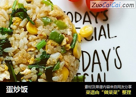 蛋炒饭
