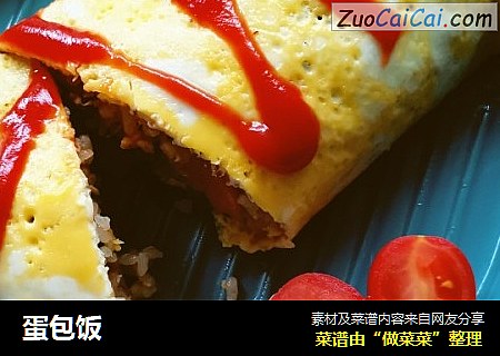 蛋包饭