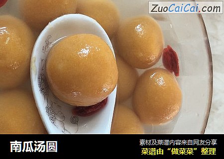 南瓜汤圆