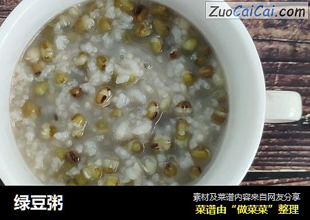 绿豆粥