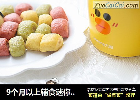 9个月以上辅食迷你肉松夹心馒头